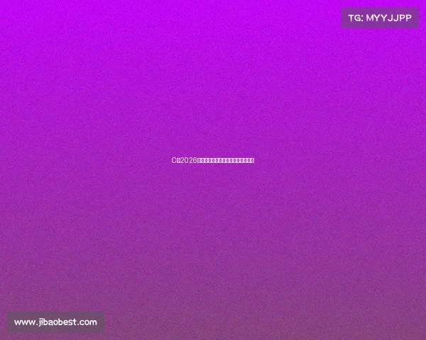 C罗2026世界杯后重返皇马传奇之路引发热议