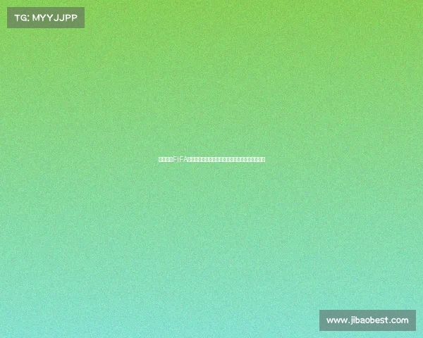 世界杯前FIFA排名是否还会实时更新及其规则变化解析全解析篇 世界杯前FIFA排名是否还会实时更新及其规则变化解析全解析篇
